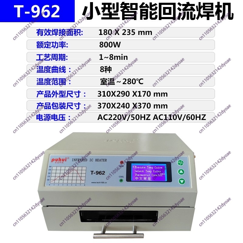 Pemanas IC Inframerah 110V/220 - Infrared Bga Rework Station ulasan dan harga
